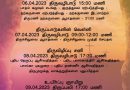 புனித வார வழிபாடு 2023