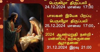 கிறிஸ்து பிறப்பு பெருவிழா, புத்தாண்டு திருப்பலி நேர அட்டவணை – 2024